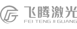 宁波飞腾激光设备有限公司